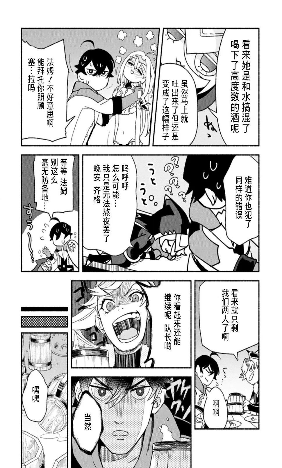 第7话  第29页