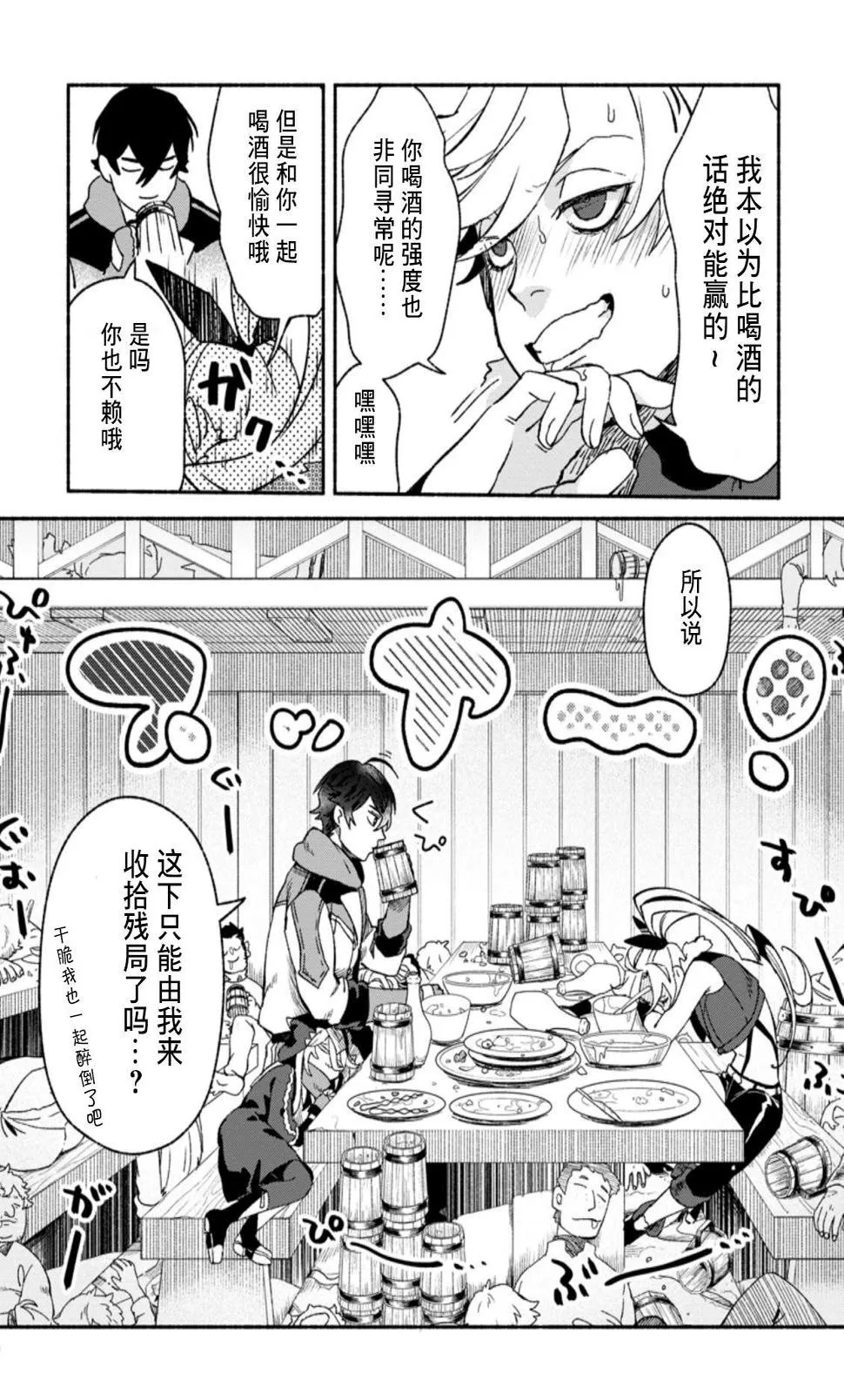 第7话  第30页