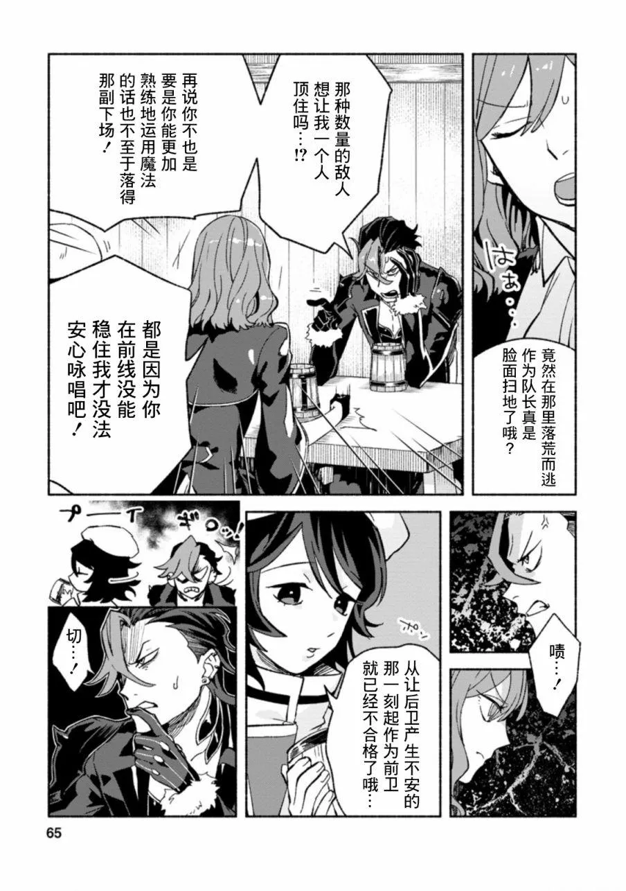 第8话  第3页