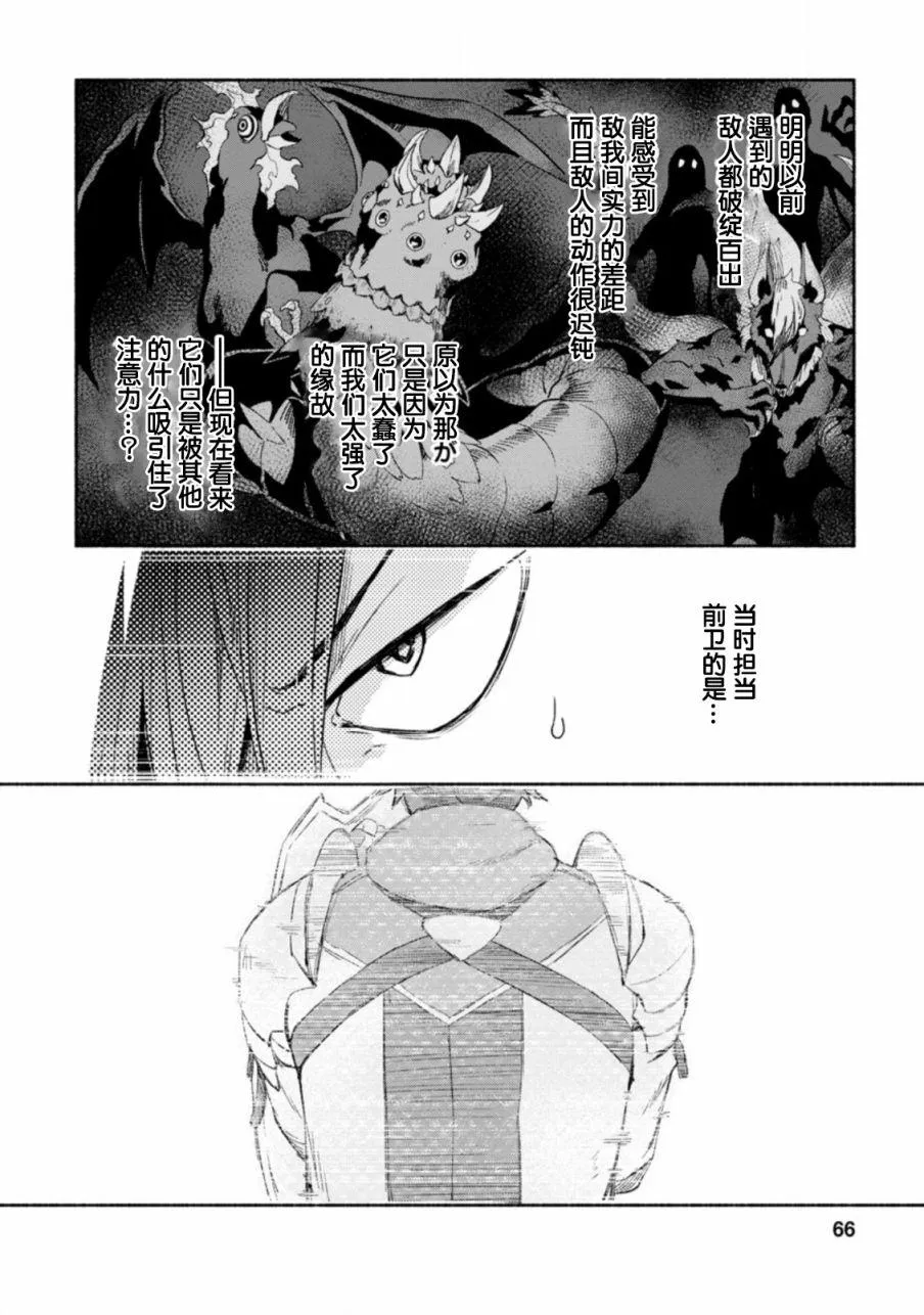 第8话  第4页