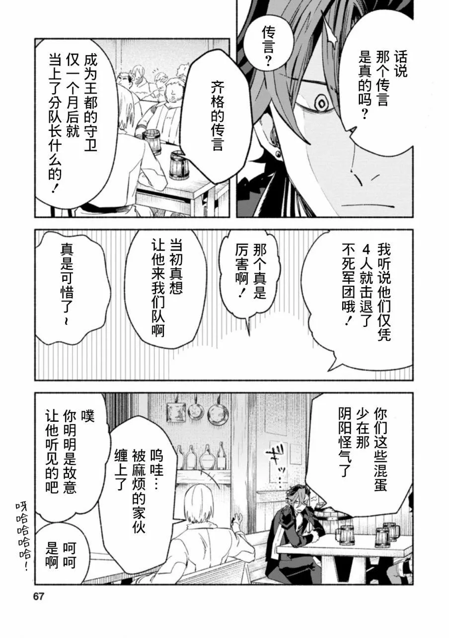 第8话  第5页