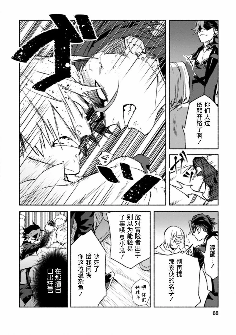 第8话  第6页
