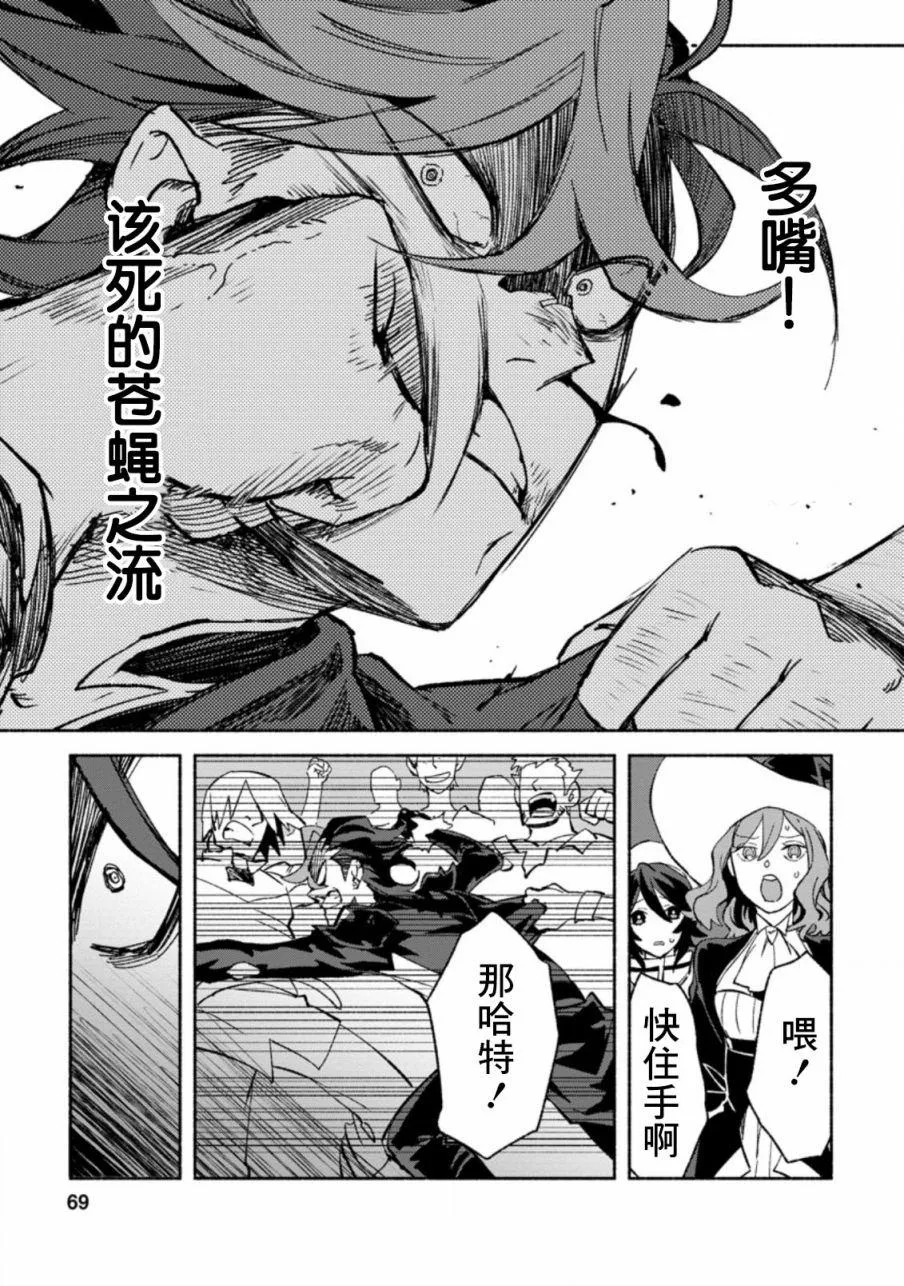 第8话  第7页