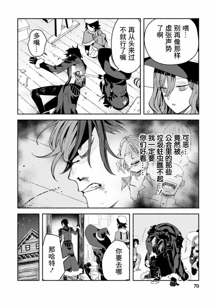 第8话  第8页