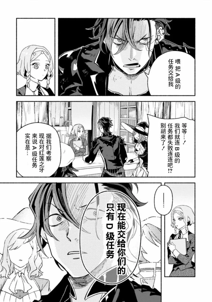 第8话  第9页
