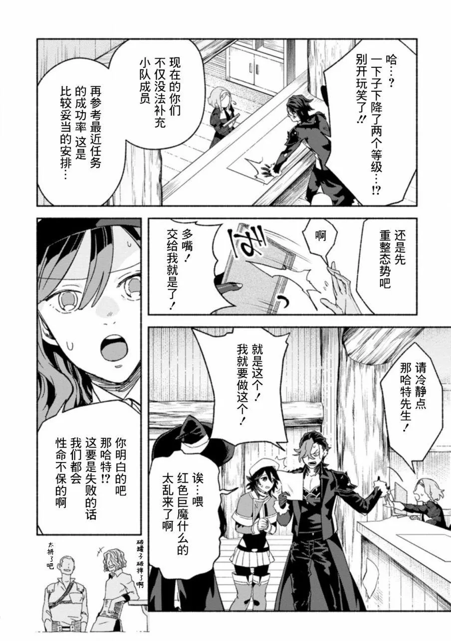 第8话  第10页