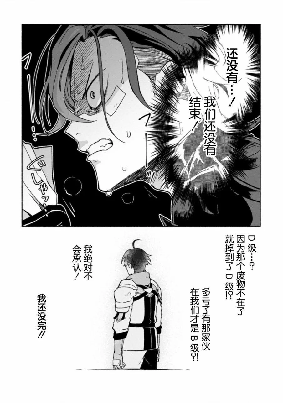 第8话  第11页