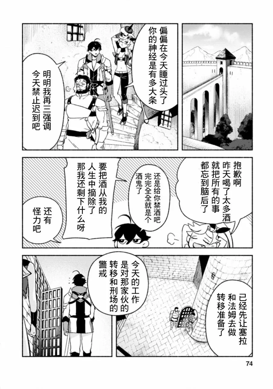 第8话  第12页