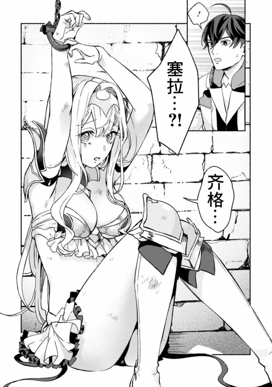 第8话  第13页