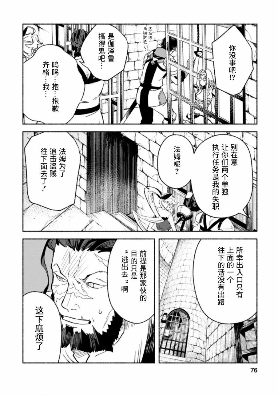 第8话  第14页