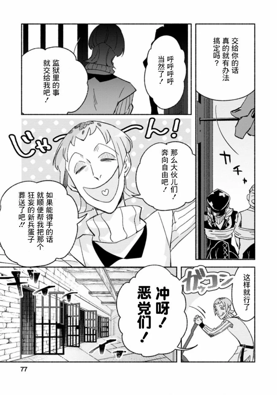 第8话  第15页