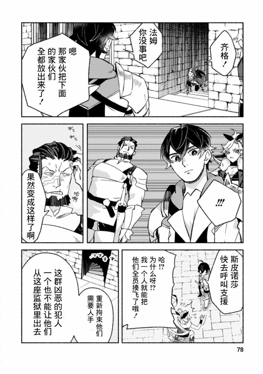 第8话  第16页