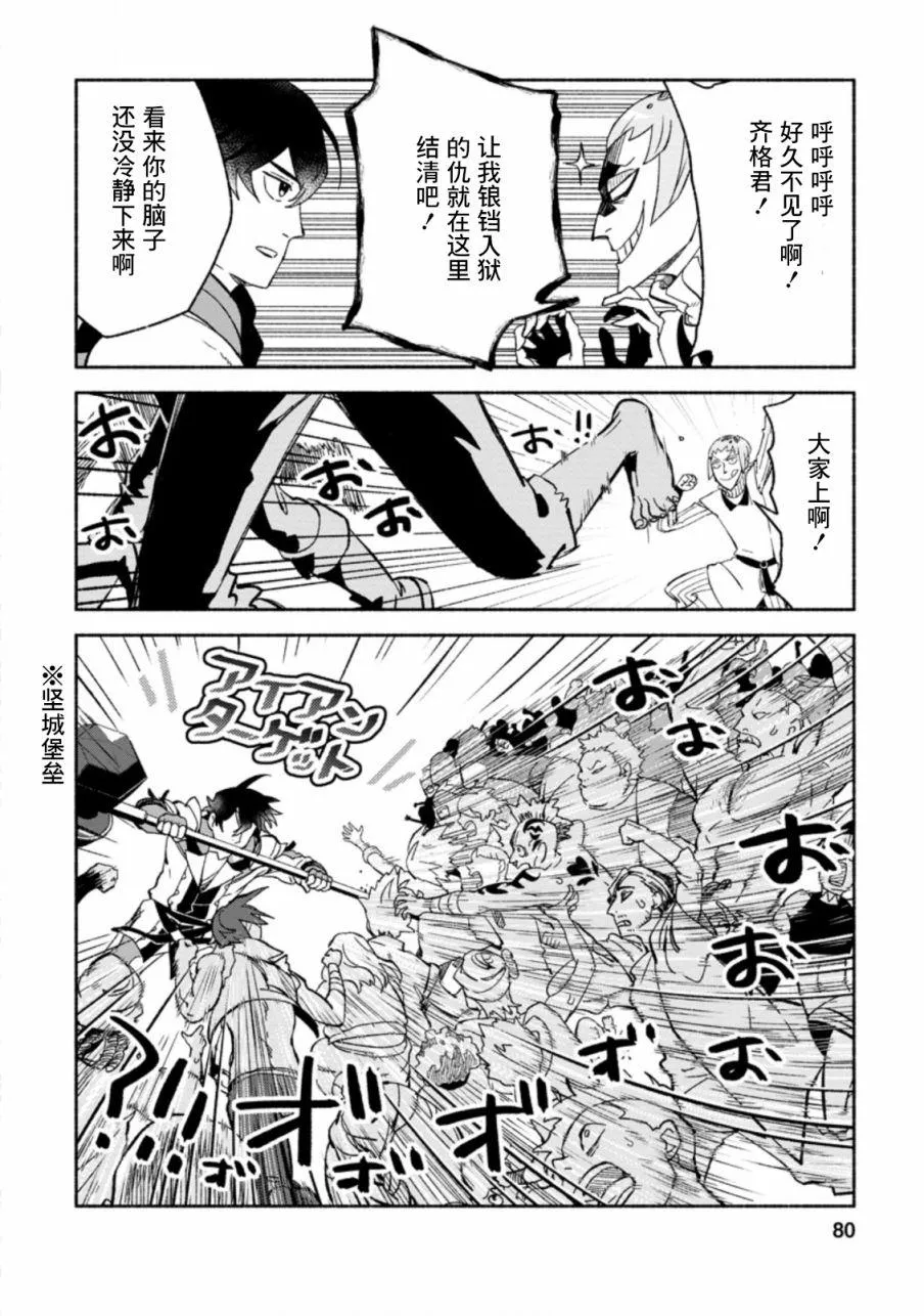 第8话  第18页