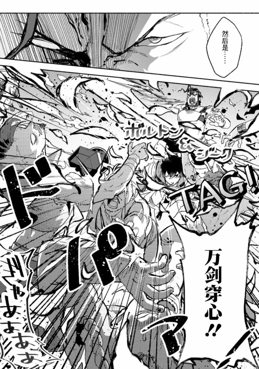 第8话  第19页