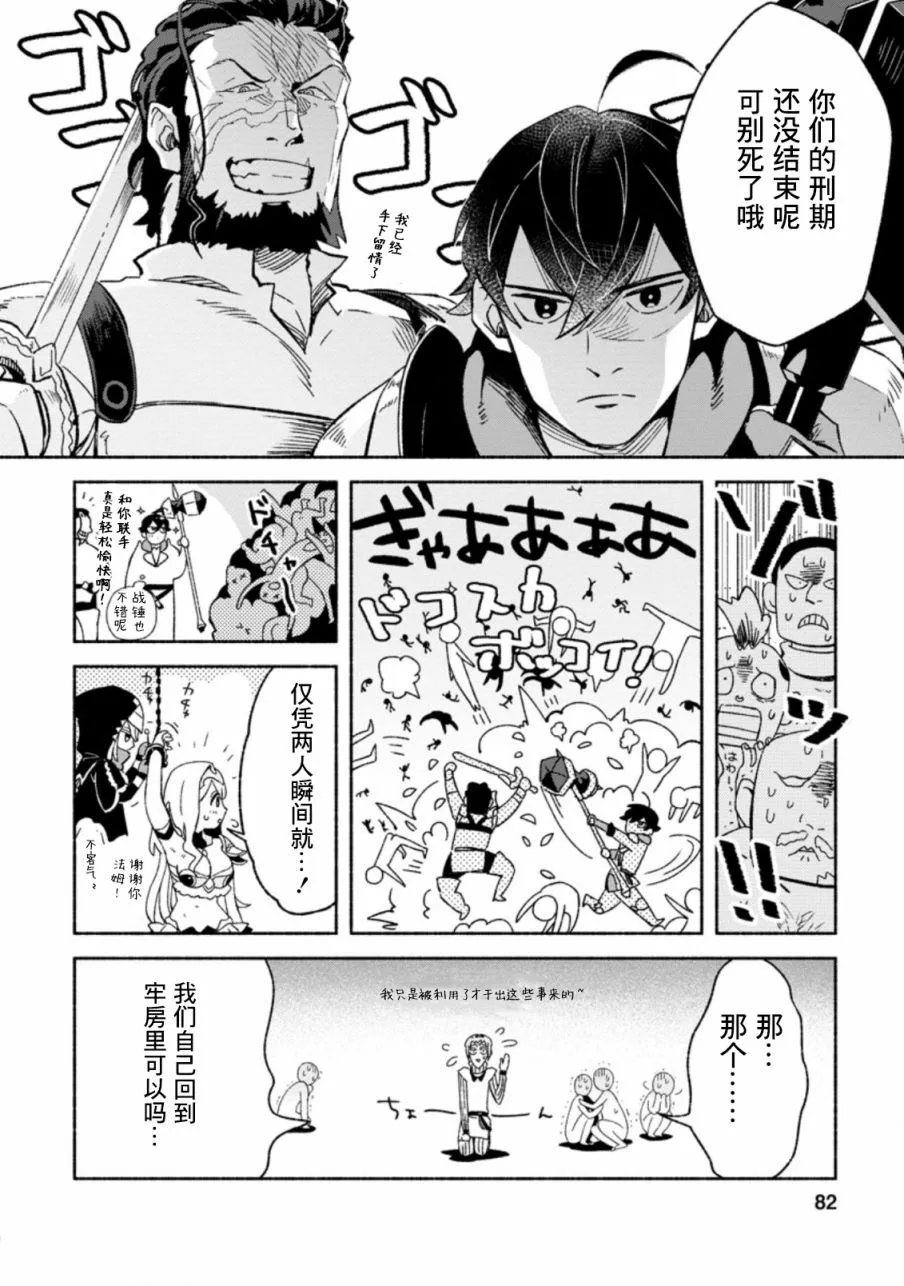 第8话  第20页