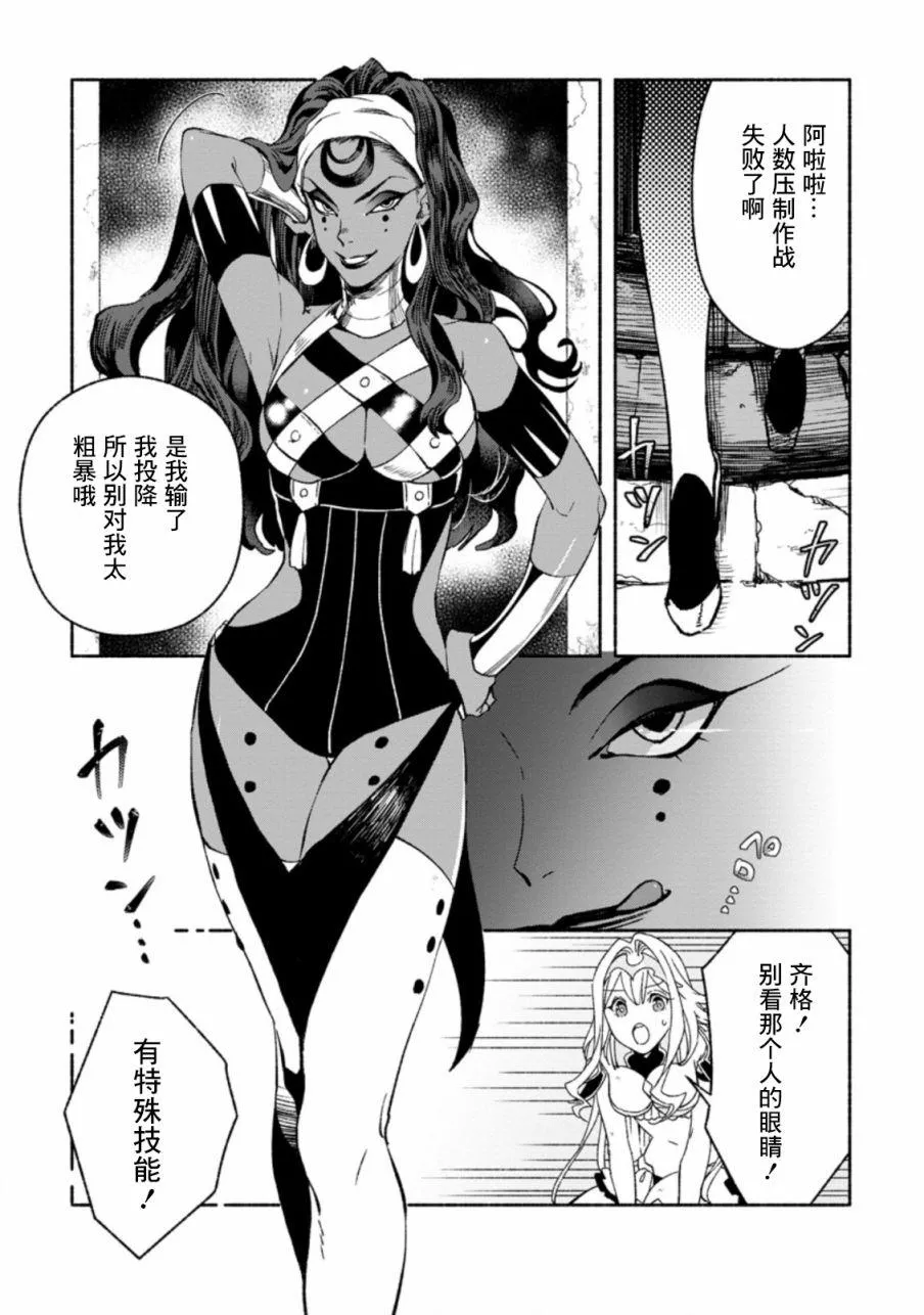 第8话  第21页