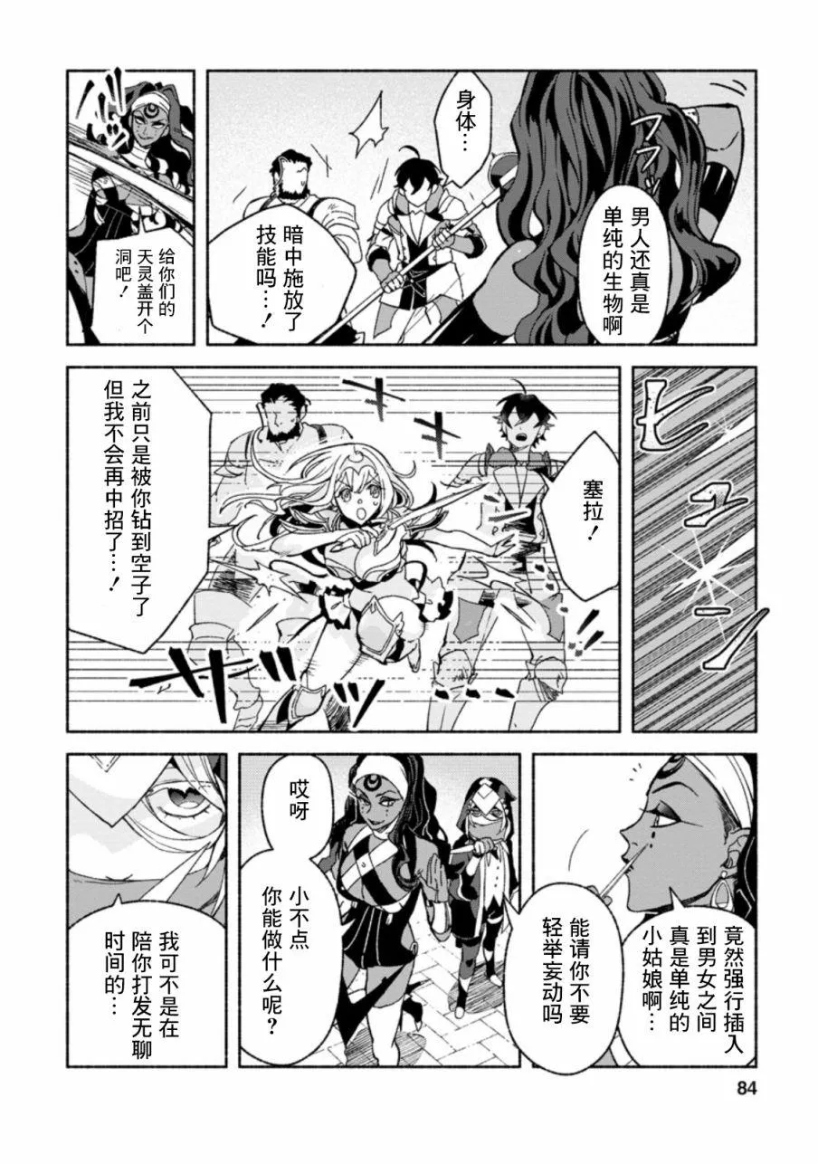 第8话  第22页
