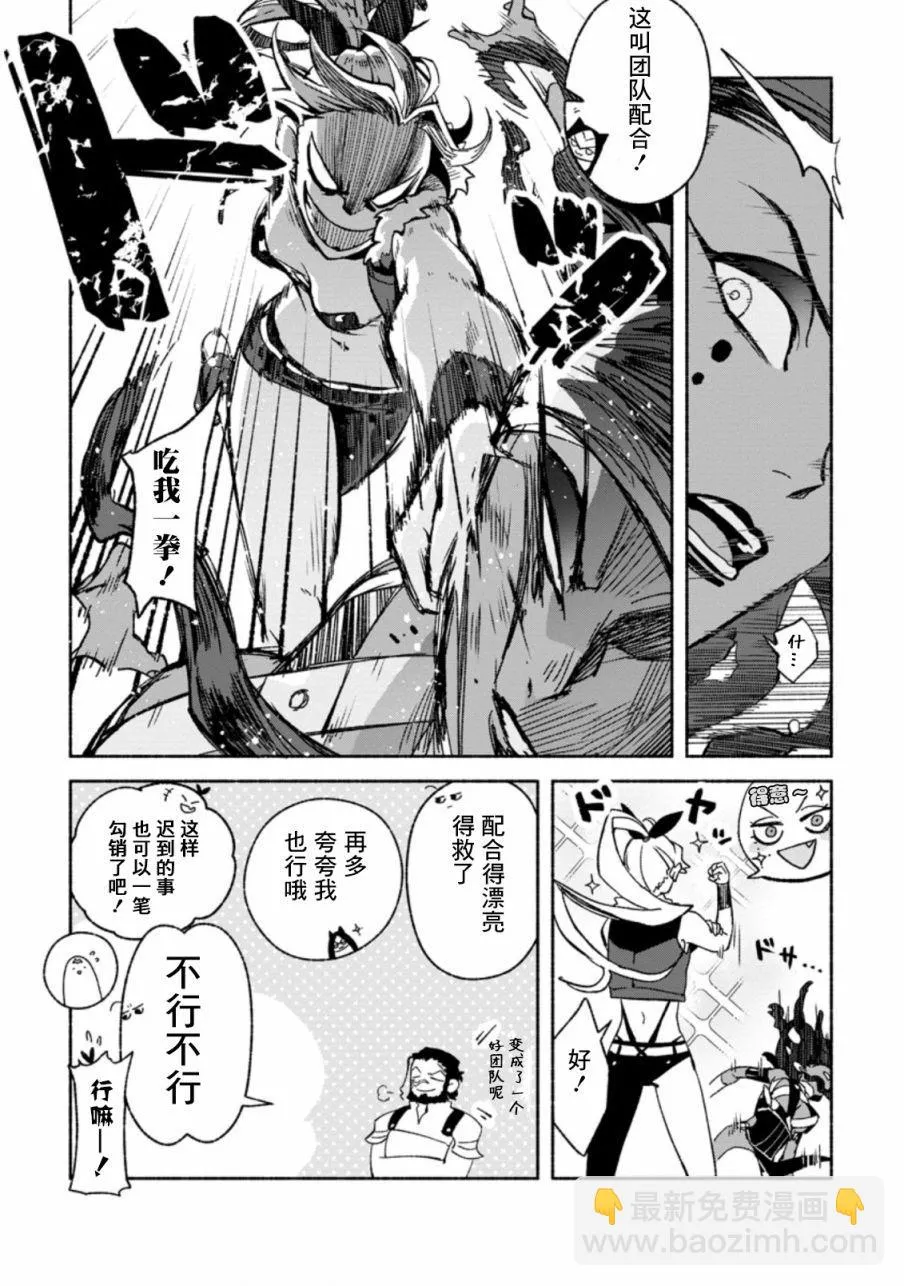 第8话  第23页