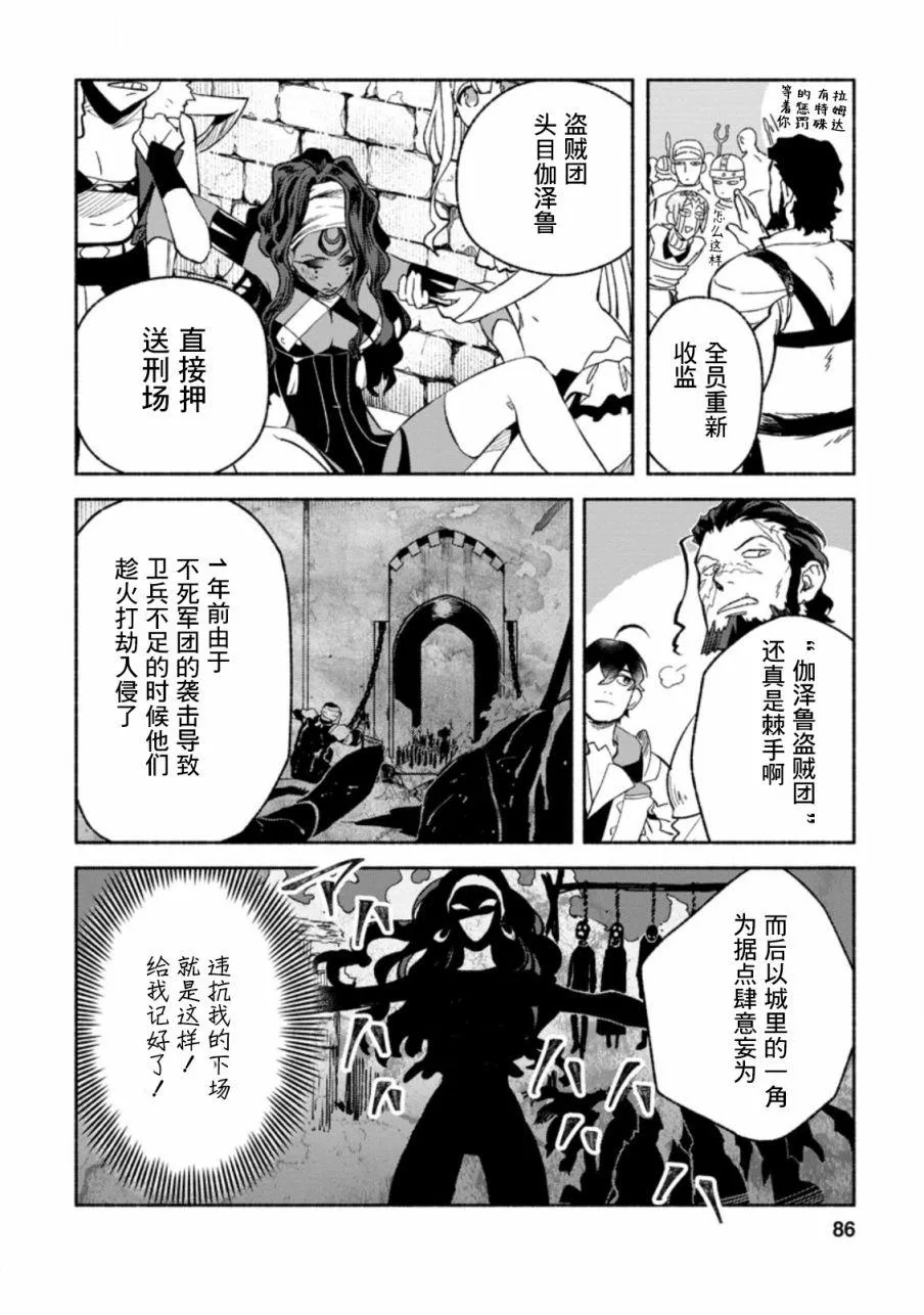 第8话  第24页