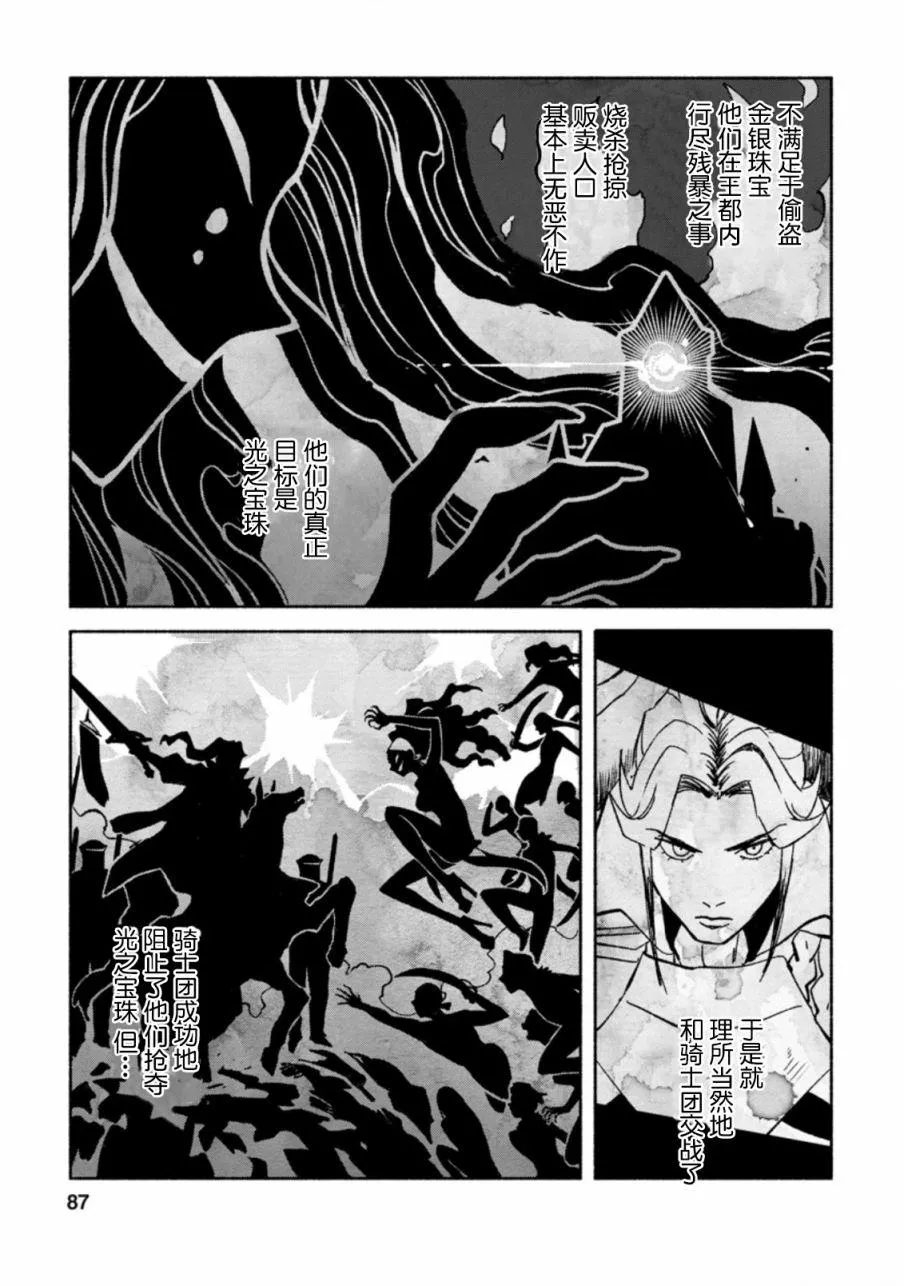 第8话  第25页