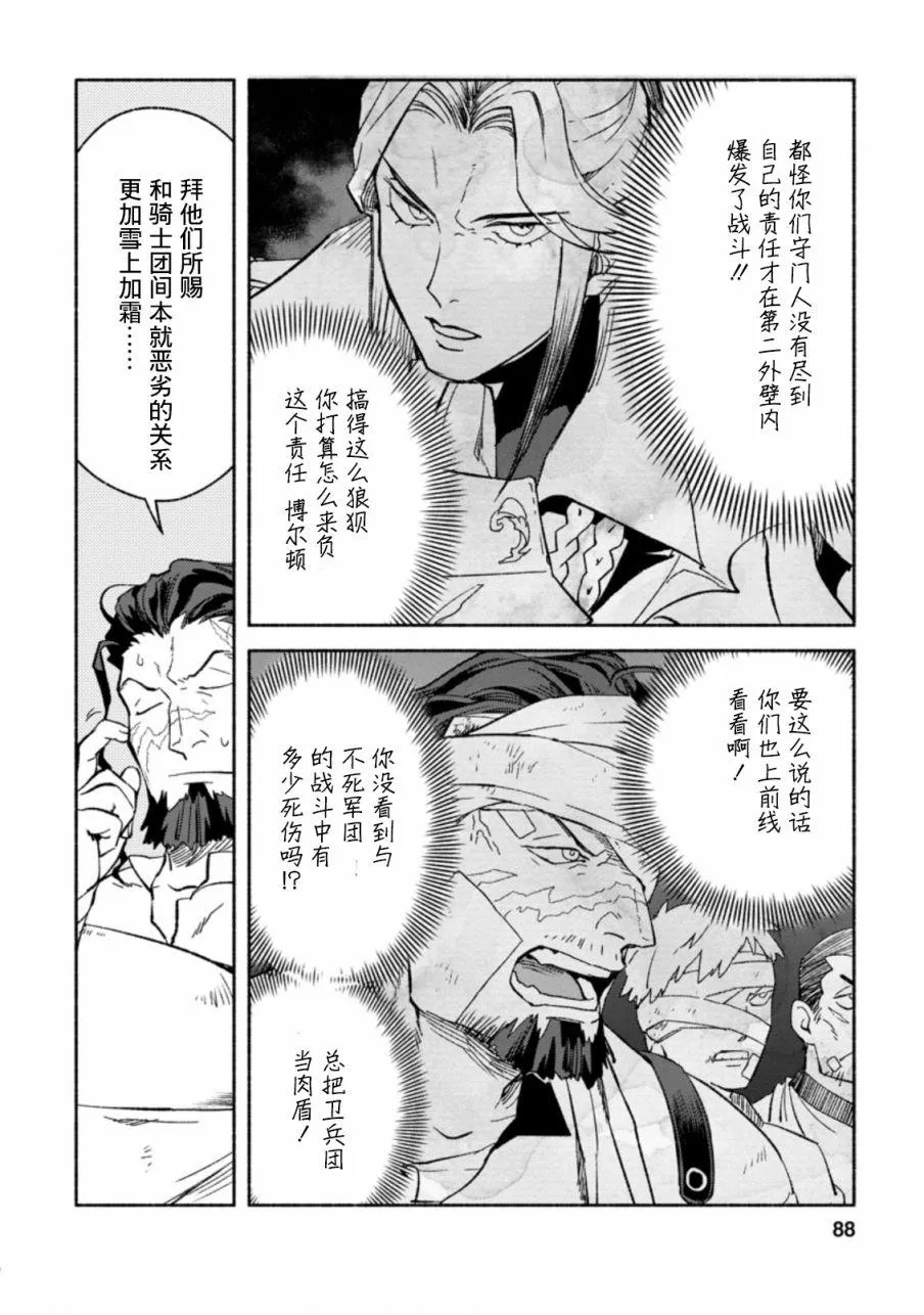 第8话  第26页
