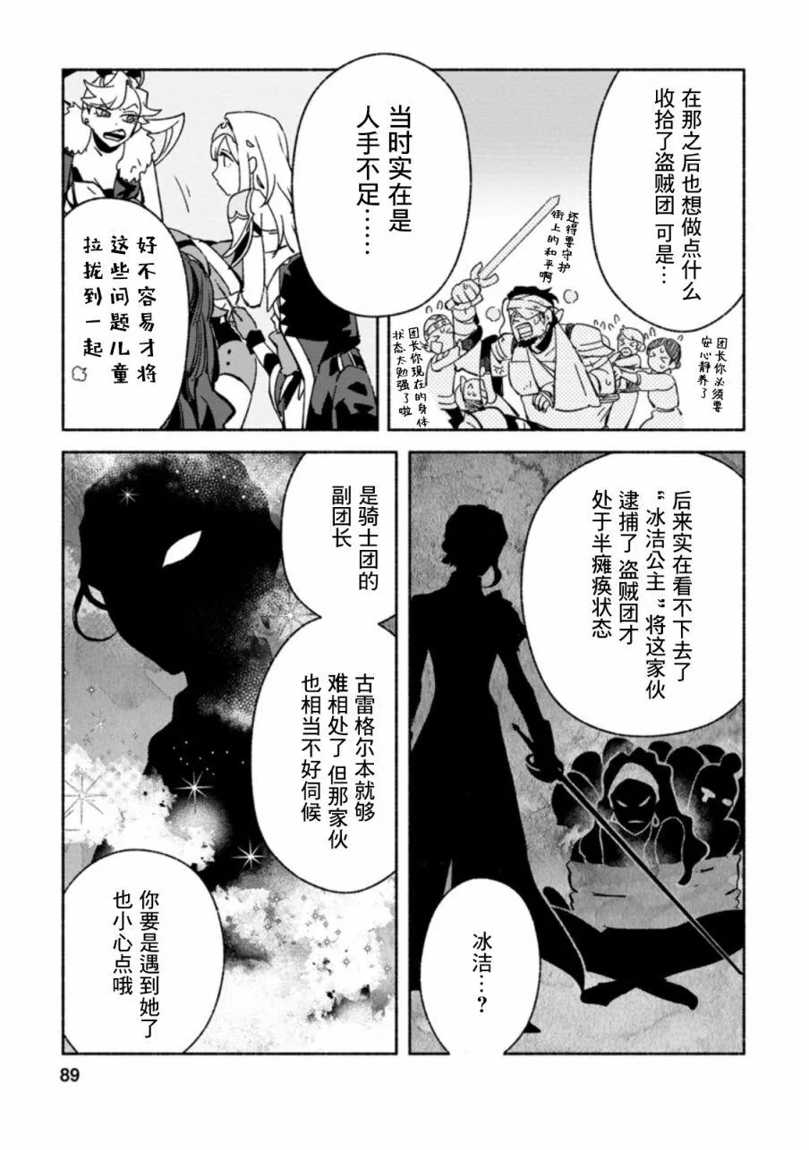第8话  第27页