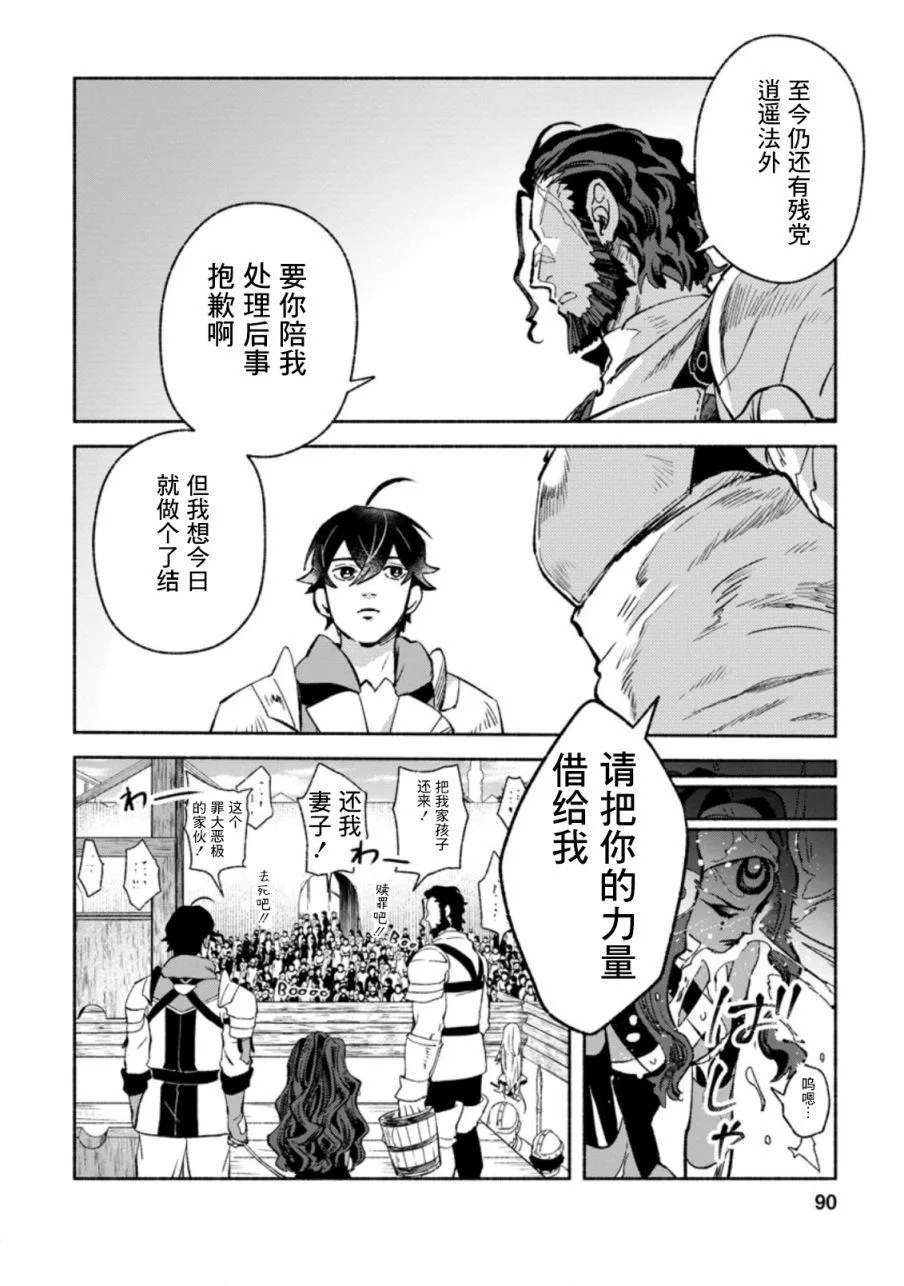 第8话  第28页