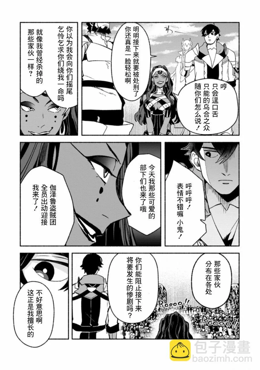 第8话  第29页