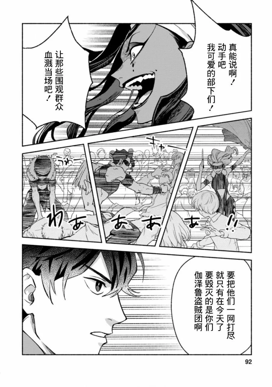第8话  第30页