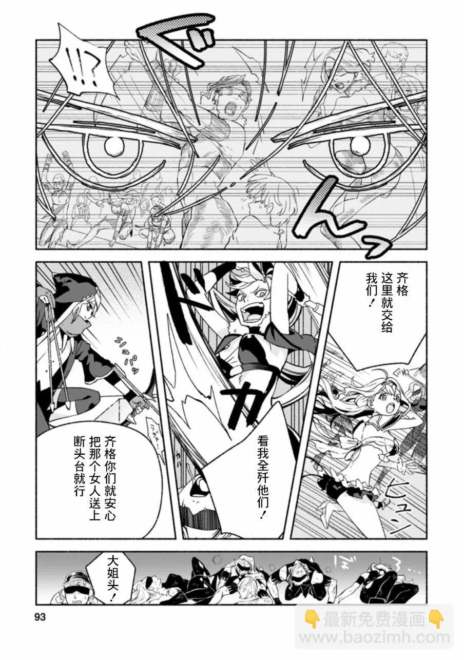 第8话  第31页