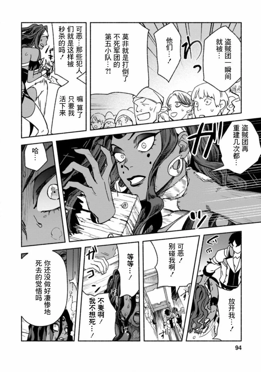 第8话  第32页