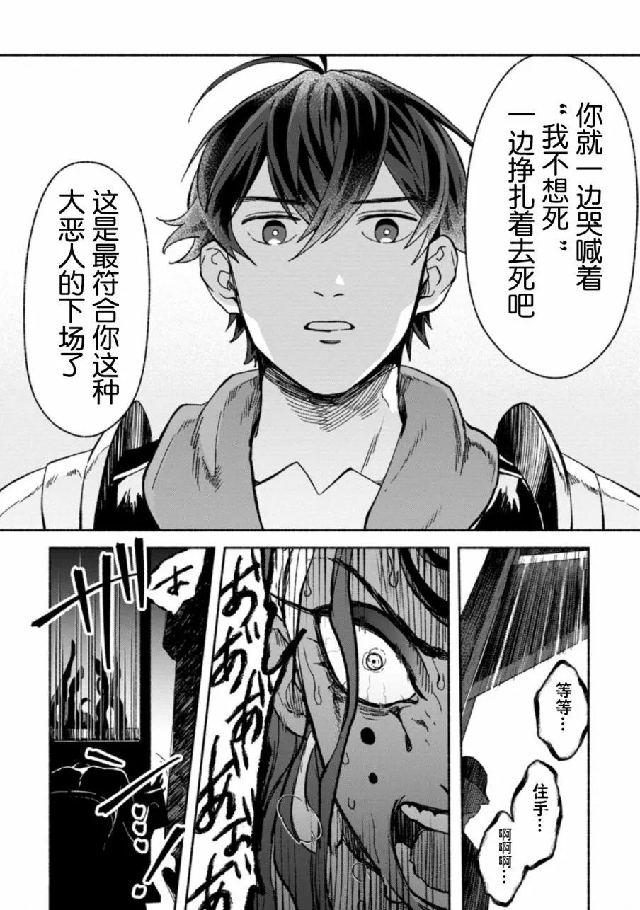 第8话  第33页