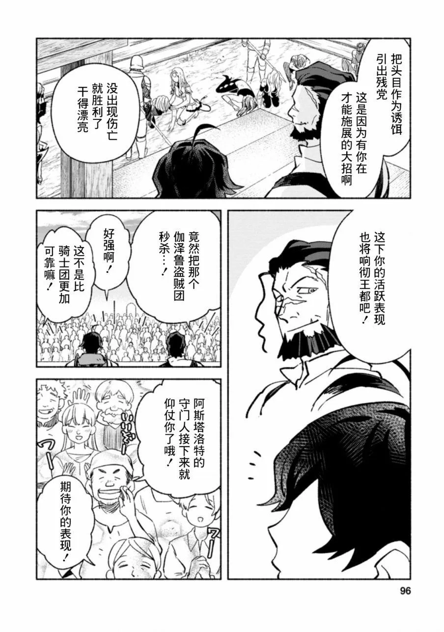 第8话  第34页