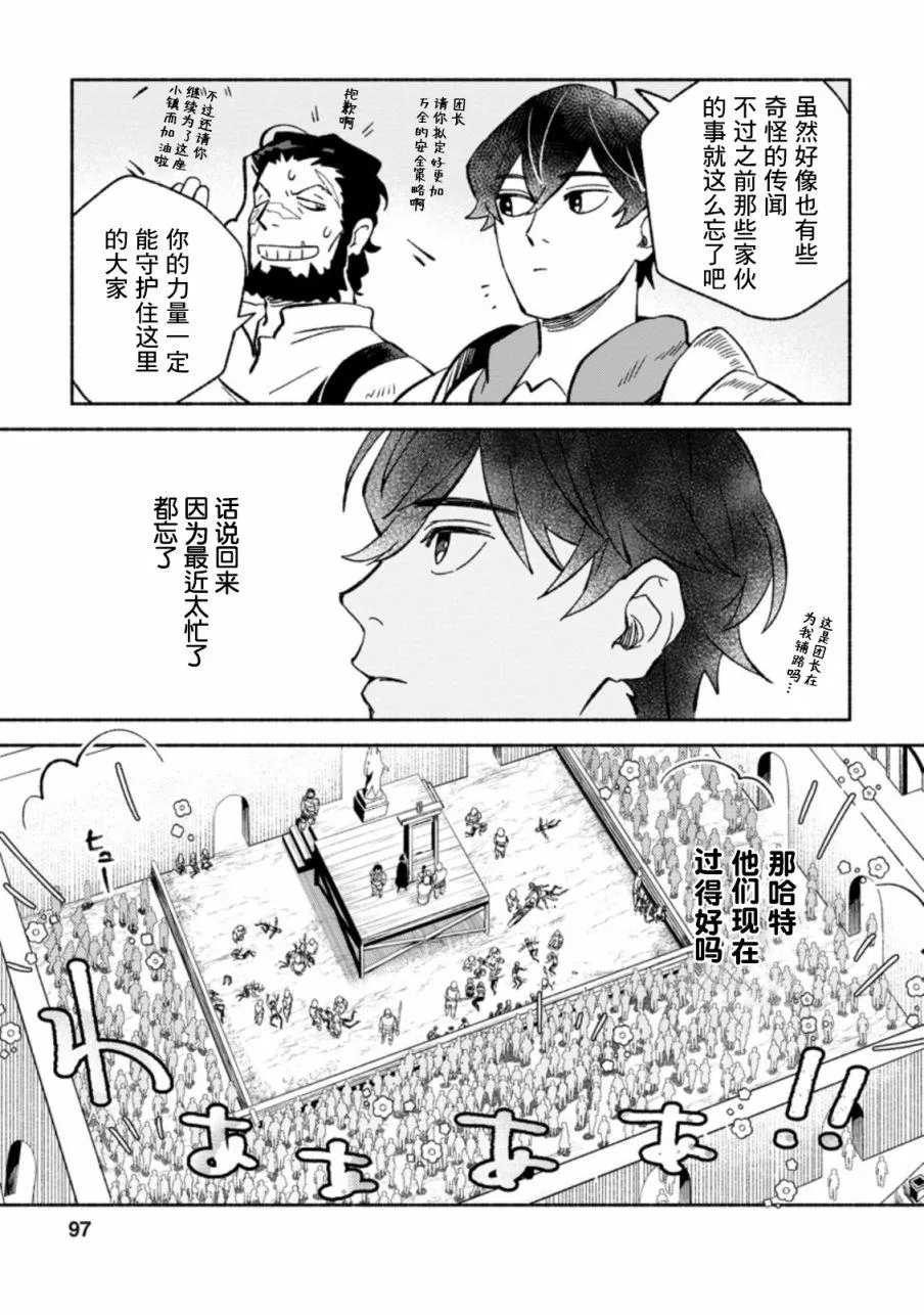 第8话  第35页