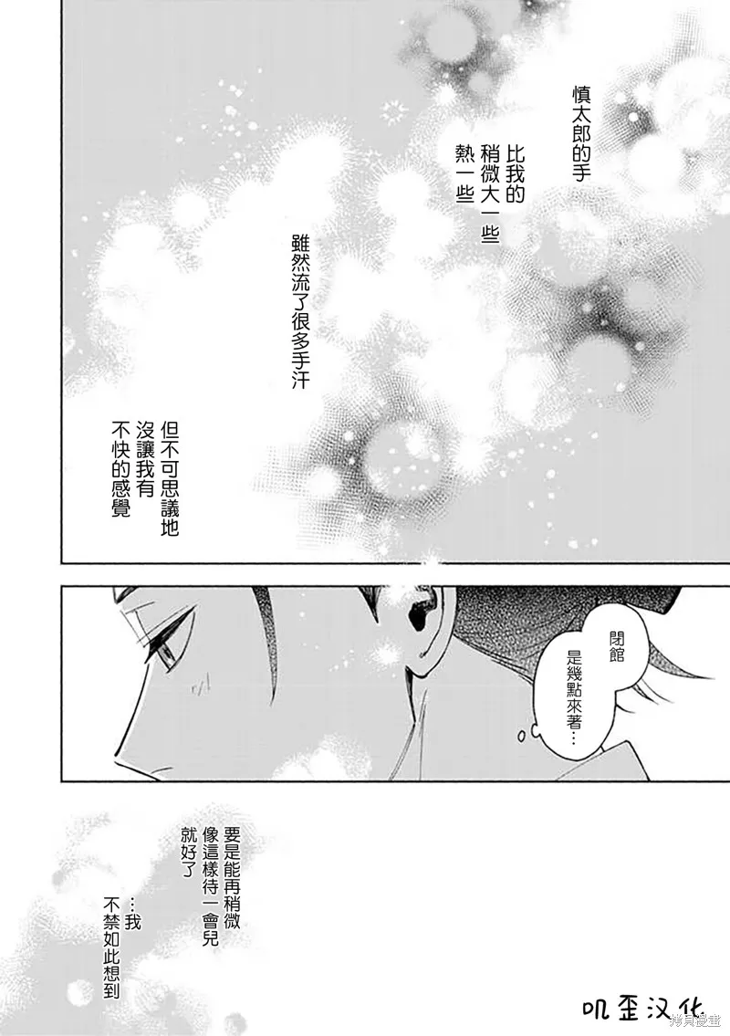 第02话 第24页