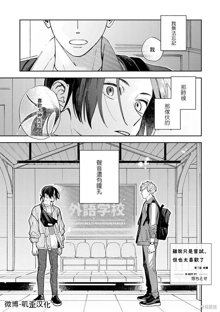 第01话上 第1页