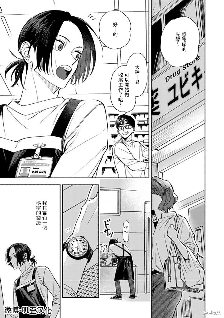 第01话上 第3页