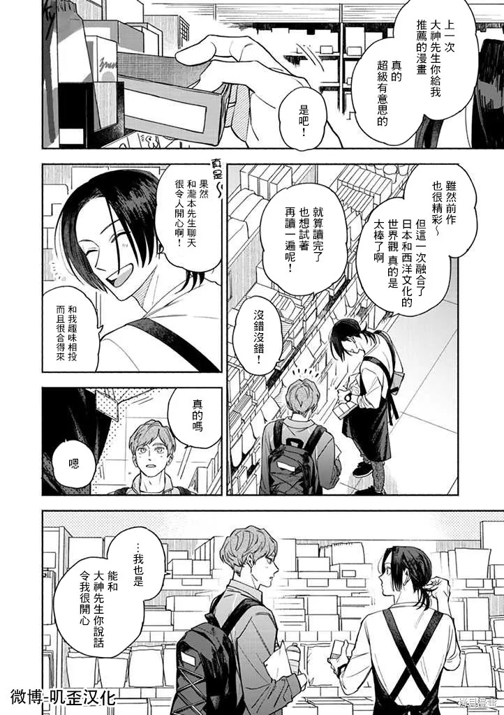 第01话上 第6页