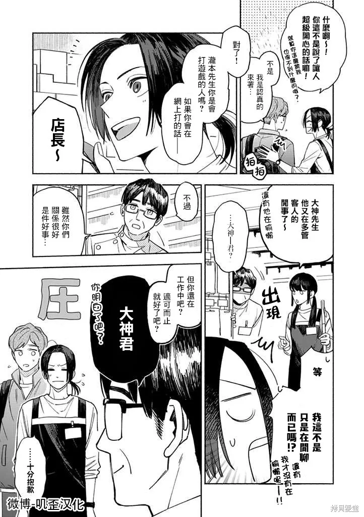第01话上 第7页
