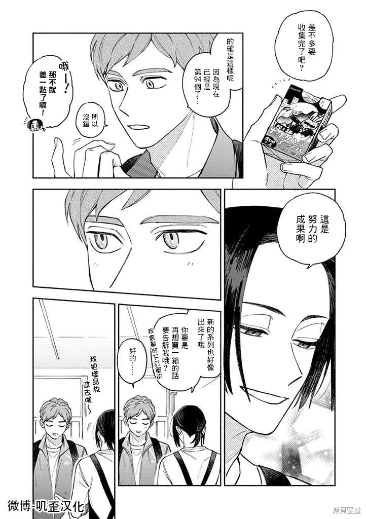 第01话上 第9页