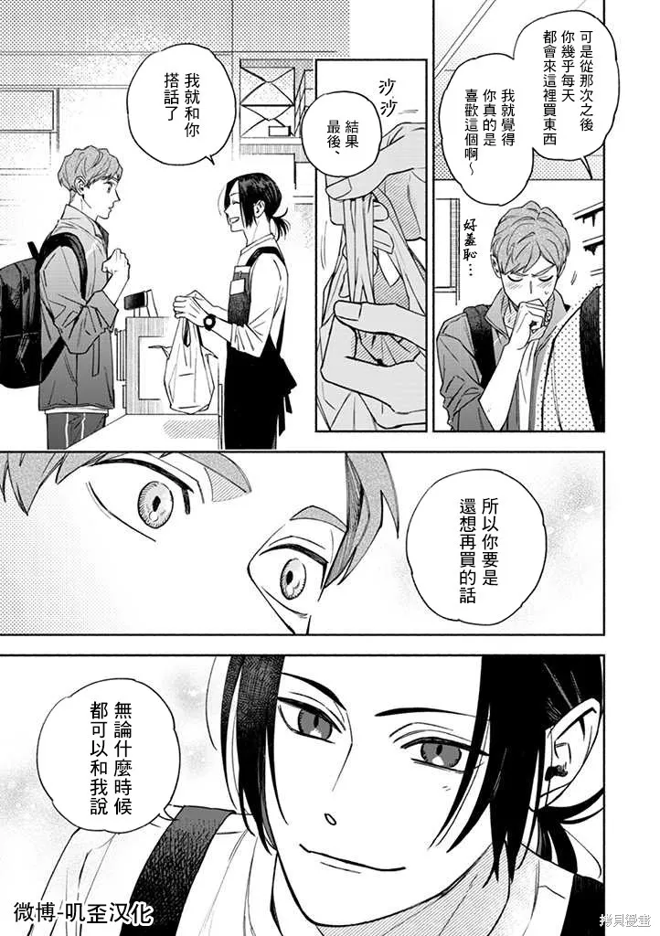 第01话上 第11页
