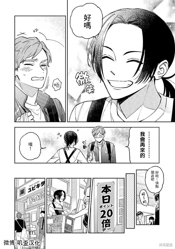 第01话上 第12页
