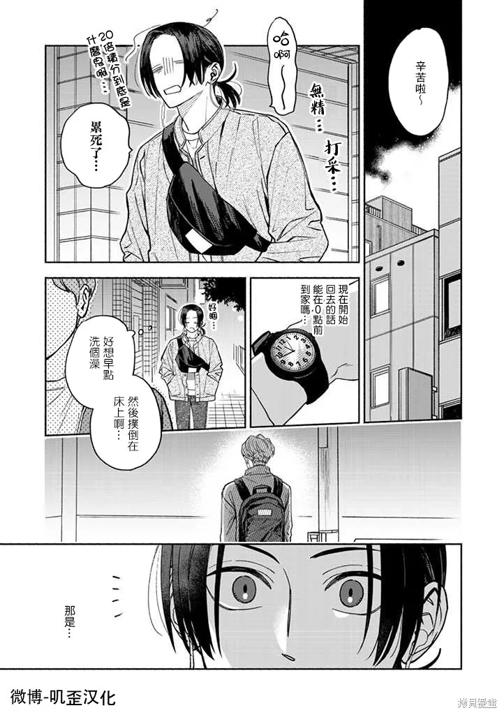 第01话上 第13页