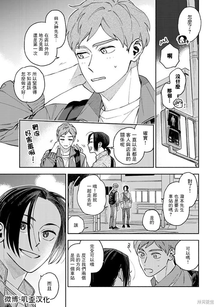 第01话上 第15页