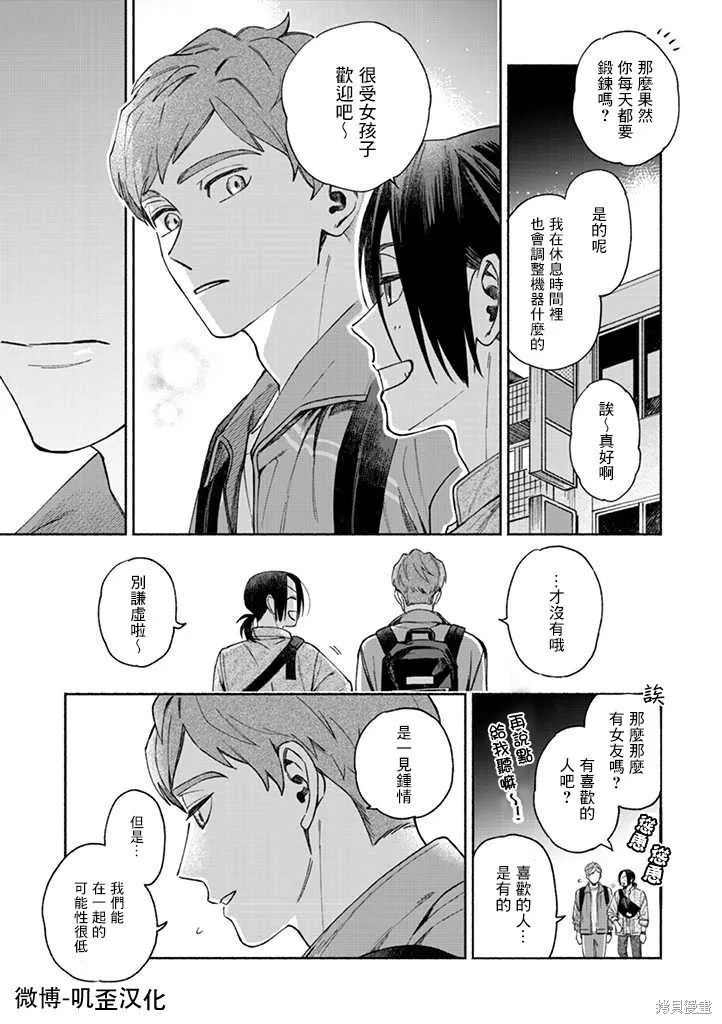 第01话上 第17页