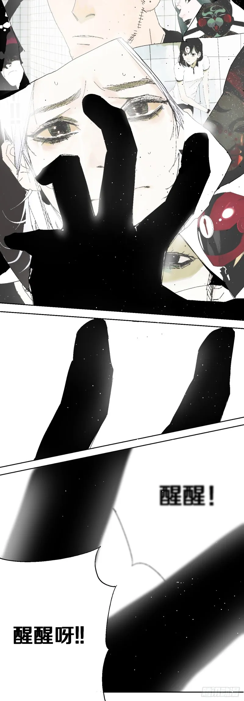 第40话 遛神 第6页