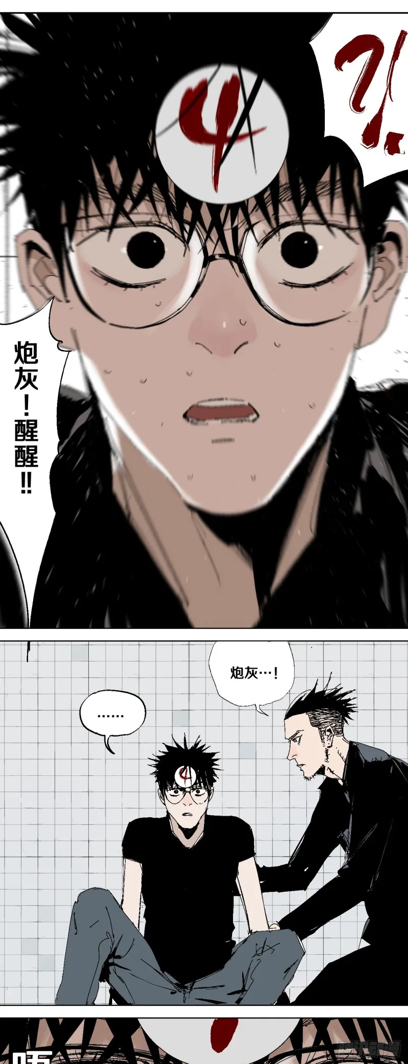 第40话 遛神 第7页