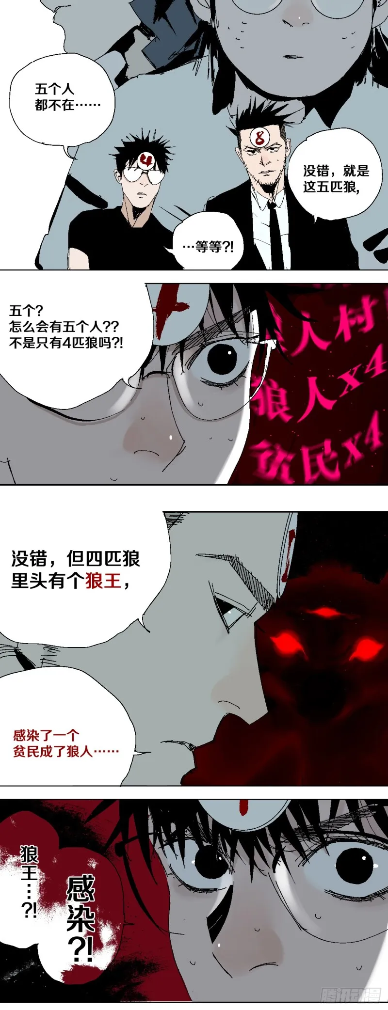 第40话 遛神 第23页