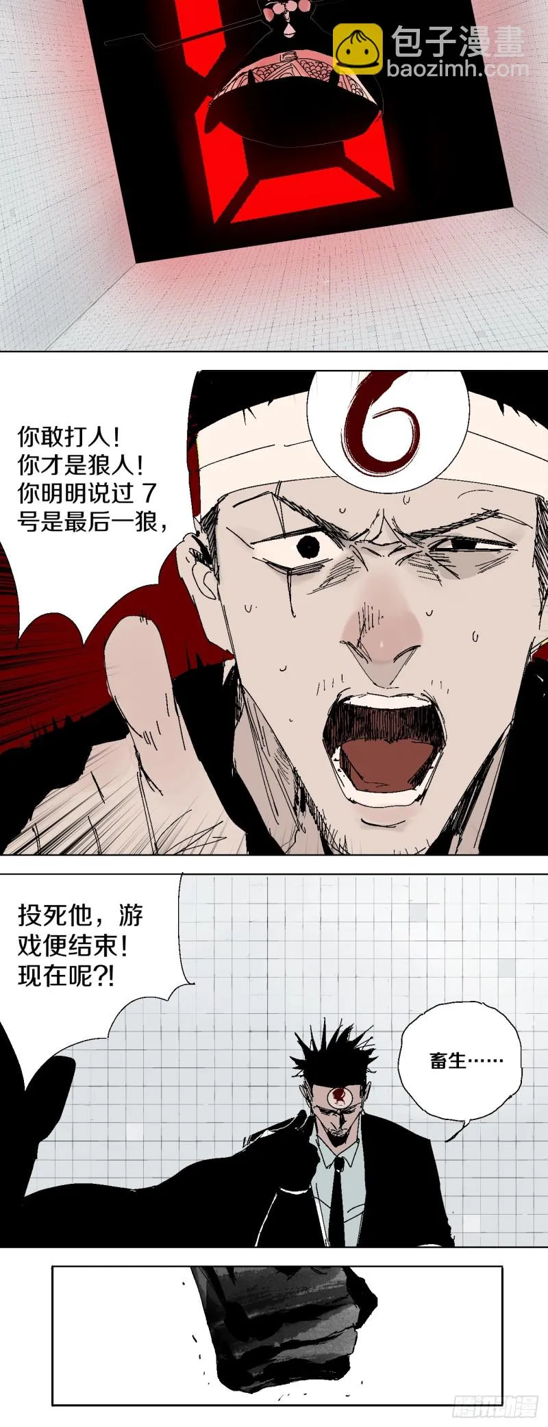 第40话 遛神 第27页
