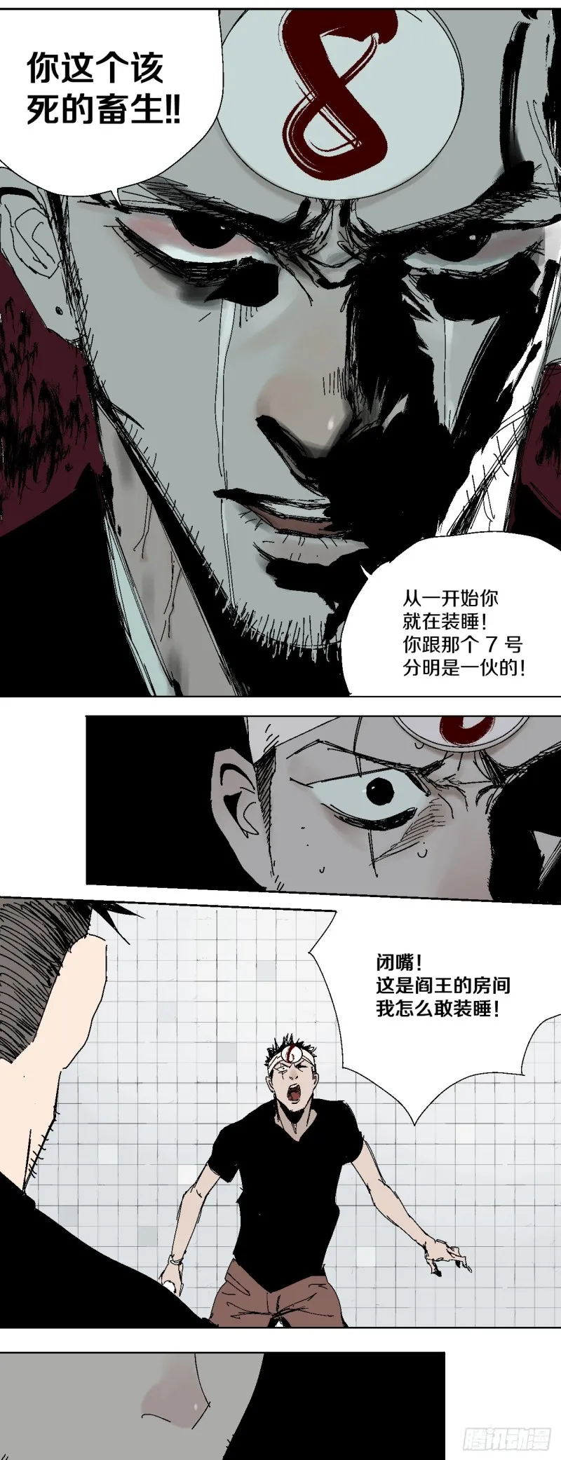 第40话 遛神 第28页